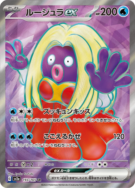 Lippoutou ex