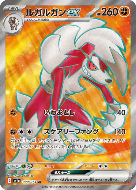 Lougaroc ex