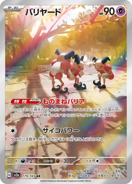 M. Mime