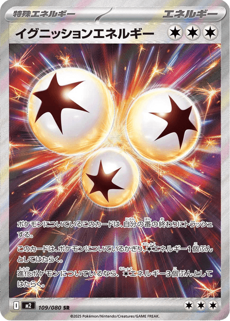 Énergie Ignition 109/080 SR - Inferno X M2