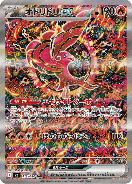 Plumeline ex 111/080 SAR - Inferno X M2
