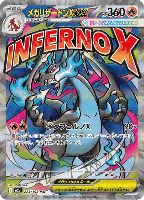 Méga-Dracaufeu X ex 223/193 MA - MEGA Dream ex M2a