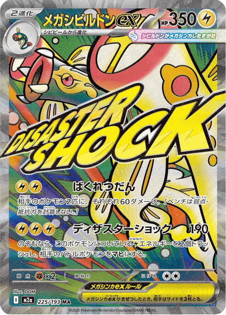 Méga-Ohmassacre ex 225/193 MA - MEGA Dream ex M2a