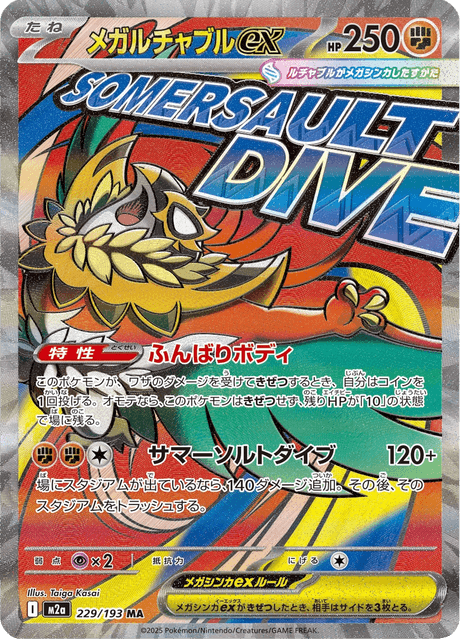 Méga-Brutalibré ex 229/193 MA - MEGA Dream ex M2a