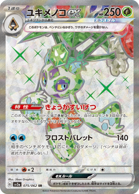 Momartik ex