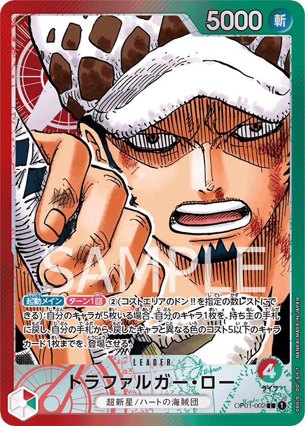 Trafalgar Law OP01-002 L Parallèle — carte One Piece japonaise