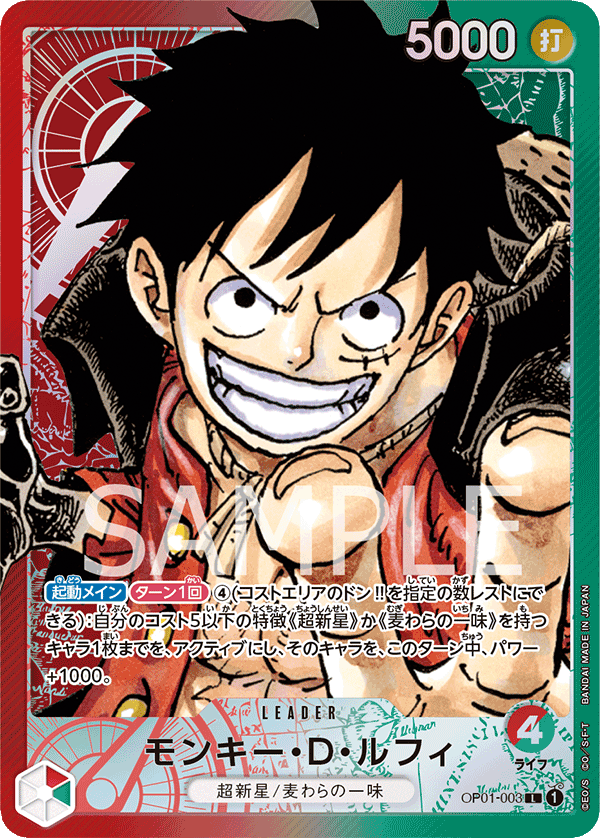 Monkey D. Luffy OP01-003 L Parallèle — carte One Piece japonaise