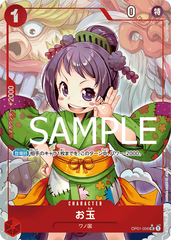 O-Tama OP01-006 UC Full Art Parallèle — carte One Piece japonaise