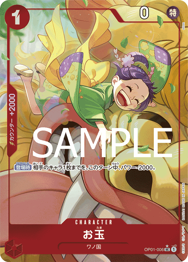 O-Tama OP01-006 UC Parallèle — carte One Piece japonaise