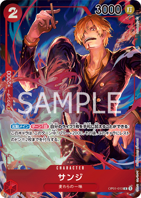Sanji OP01-013 R Parallèle — carte One Piece japonaise