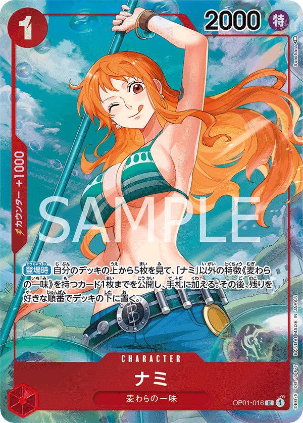 Nami OP01-016 R Parallèle — carte One Piece japonaise