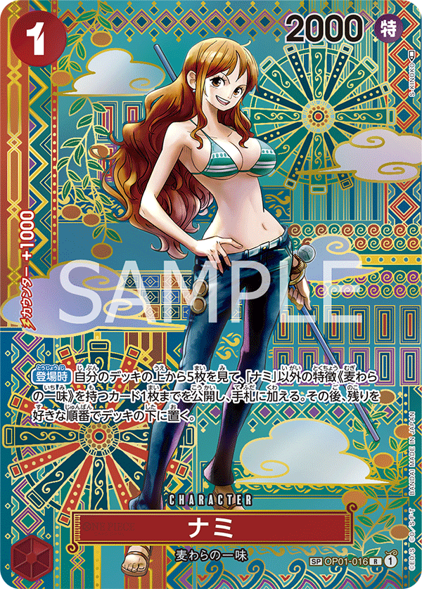 Nami OP01-016 SP — carte One Piece japonaise