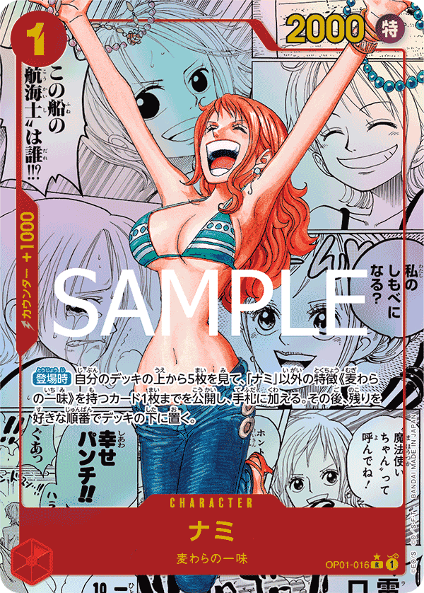 Nami OP01-016 R Manga Parallèle — carte One Piece japonaise