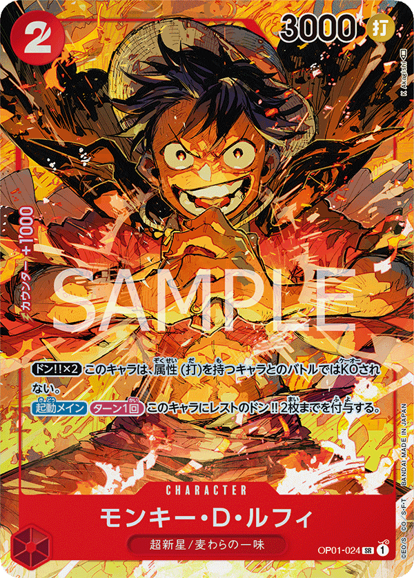 Monkey D. Luffy OP01-024 SR Parallèle — carte One Piece japonaise