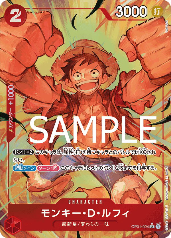 Monkey D. Luffy OP01-024 SR Parallèle — carte One Piece japonaise
