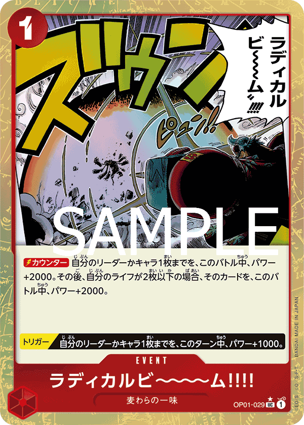 Radical Beam !! OP01-029 UC Textured Foil Parallèle — carte One Piece japonaise