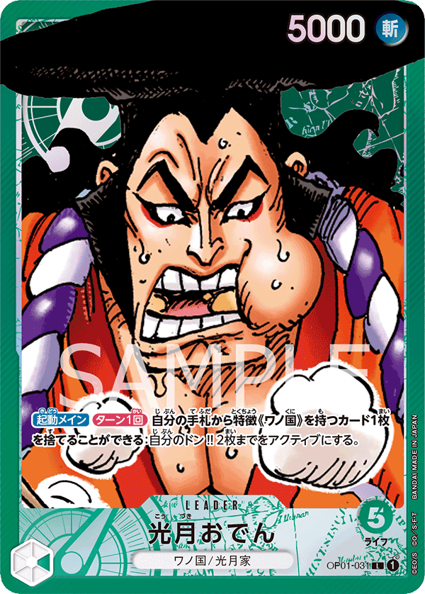 Oden Kozuki OP01-031 L Parallèle — carte One Piece japonaise
