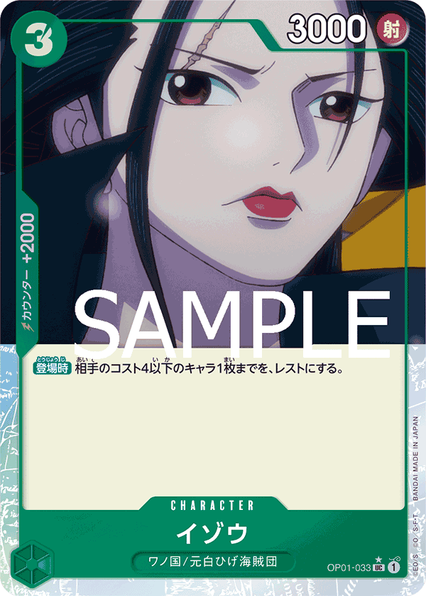 Izo OP01-033 UC Full Art Parallèle — carte One Piece japonaise