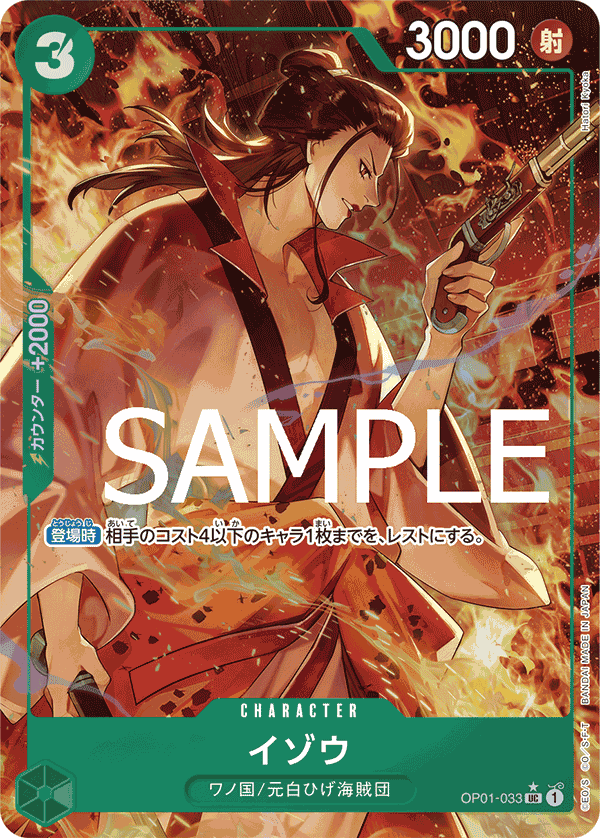 Izo OP01-033 UC Parallèle — carte One Piece japonaise