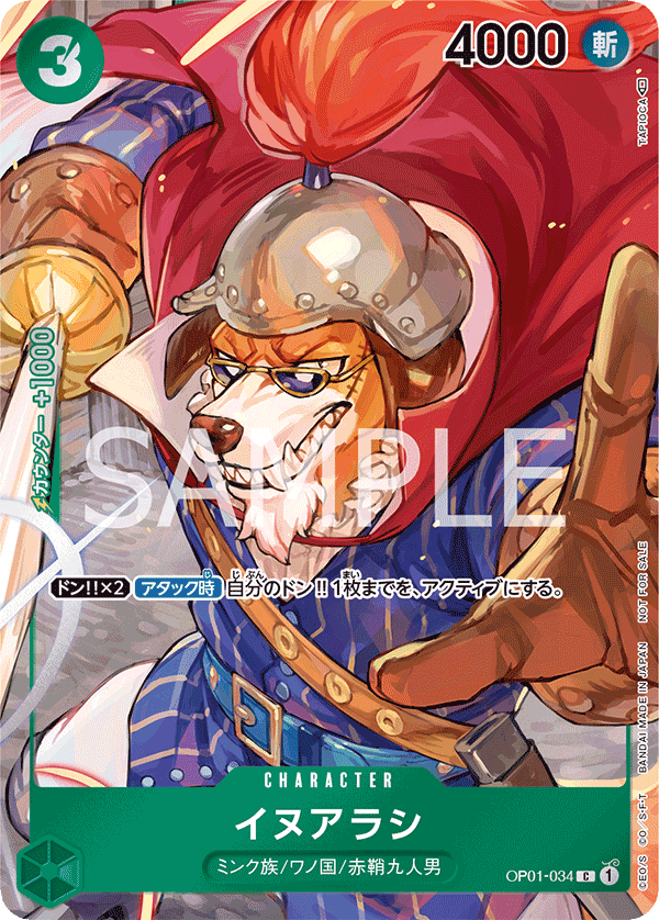 Caborage OP01-034 C Parallèle — carte One Piece japonaise