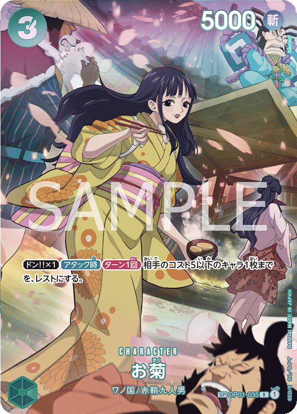Kikunojo OP01-035 SP — carte One Piece japonaise