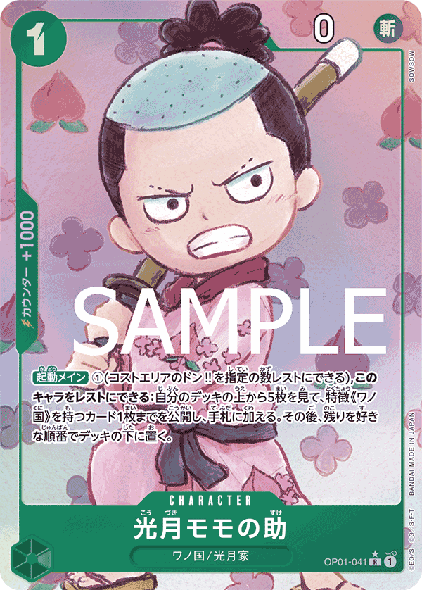 Momonosuké Kozuki OP01-041 R Parallèle — carte One Piece japonaise