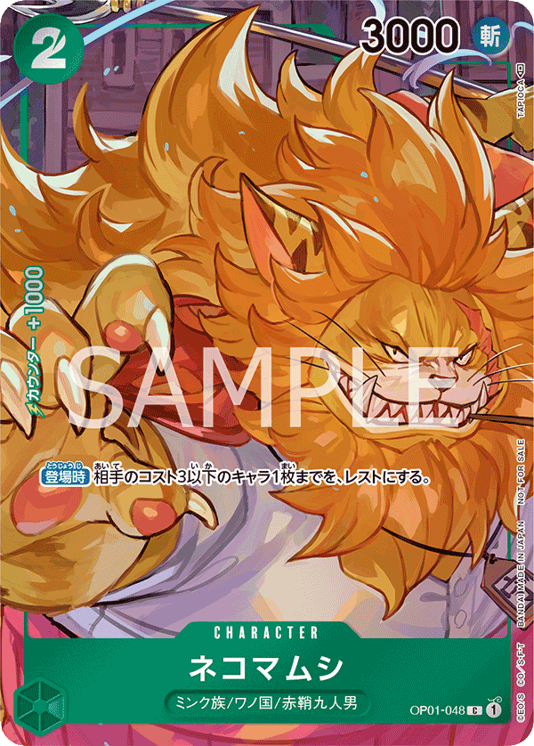 Chavipère OP01-048 C Parallèle — carte One Piece japonaise