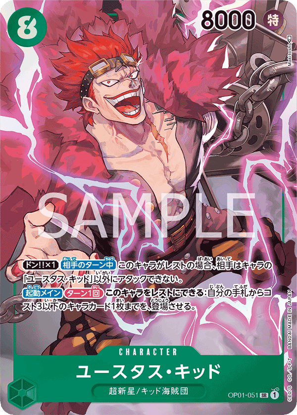 Eustass "Captain" Kidd OP01-051 SR Parallèle — carte One Piece japonaise
