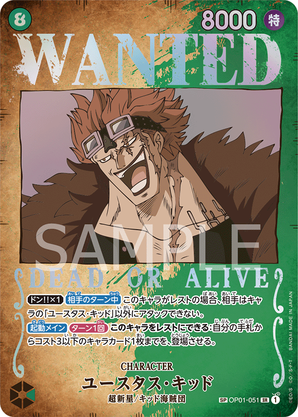 Eustass "Captain" Kidd OP01-051 SP — carte One Piece japonaise