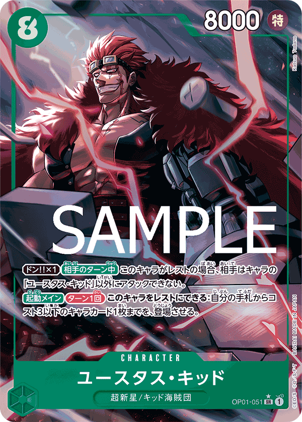 Eustass "Captain" Kidd OP01-051 SR Parallèle — carte One Piece japonaise