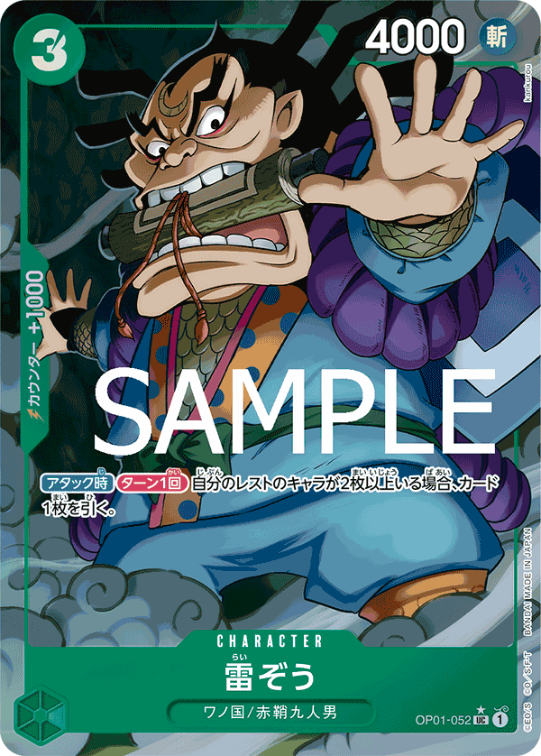 Raizo OP01-052 UC Full Art Parallèle — carte One Piece japonaise