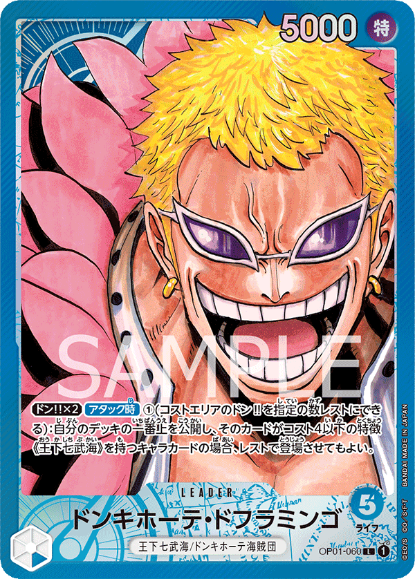 Don Quijote Doflamingo OP01-060 L Parallèle — carte One Piece japonaise