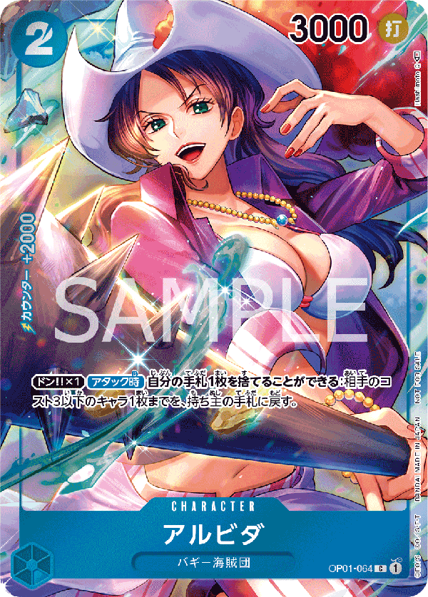 Alvida OP01-064 C Parallèle — carte One Piece japonaise