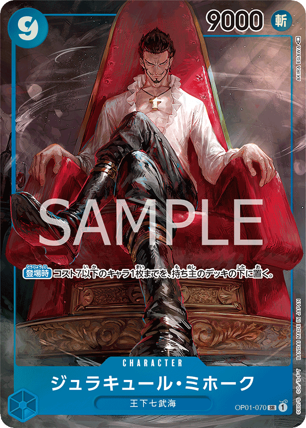 Dracule Mihawk OP01-070 SR Parallèle — carte One Piece japonaise