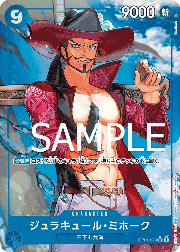 Dracule Mihawk OP01-070 SR Parallèle — carte One Piece japonaise