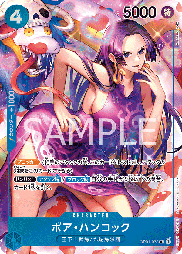 Boa Hancock OP01-078 SR Parallèle — carte One Piece japonaise