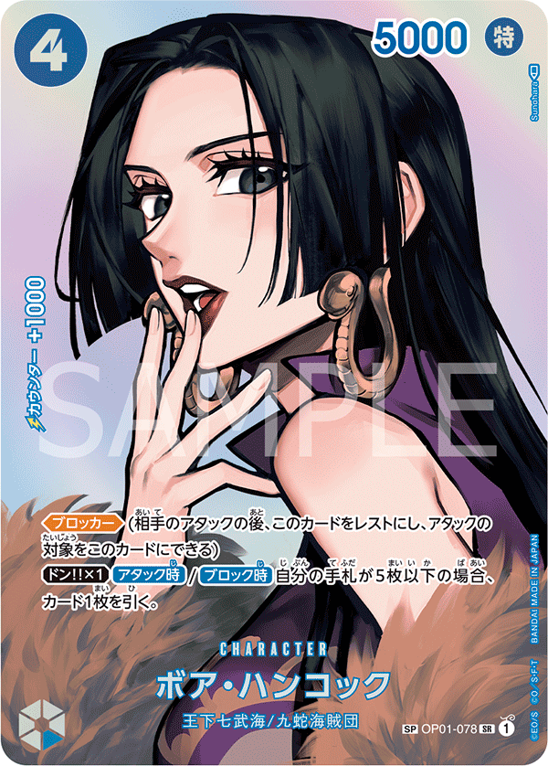 Boa Hancock OP01-078 SP — carte One Piece japonaise