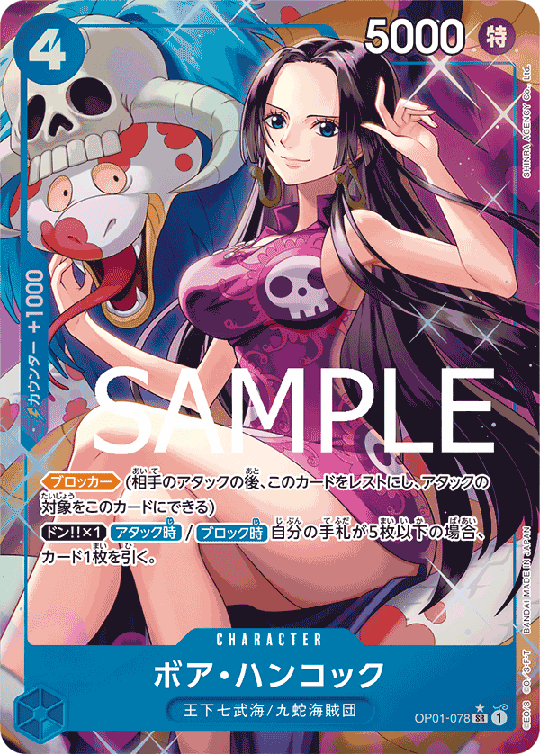 Boa Hancock OP01-078 SR Parallèle — carte One Piece japonaise