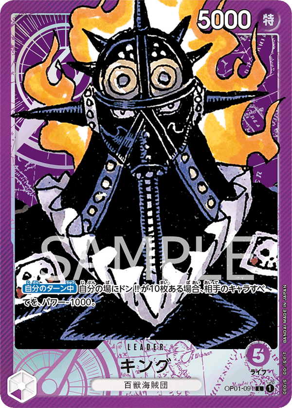King OP01-091 L Parallèle — carte One Piece japonaise
