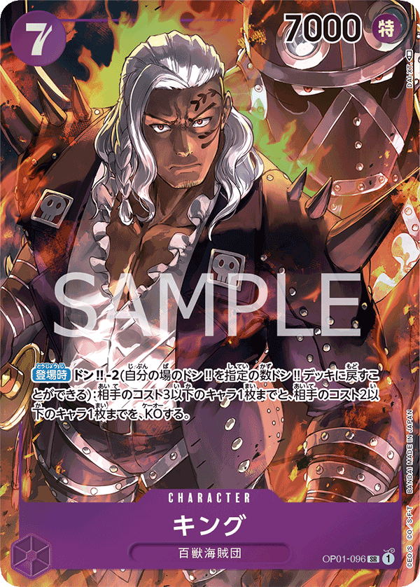King OP01-096 SR Parallèle — carte One Piece japonaise