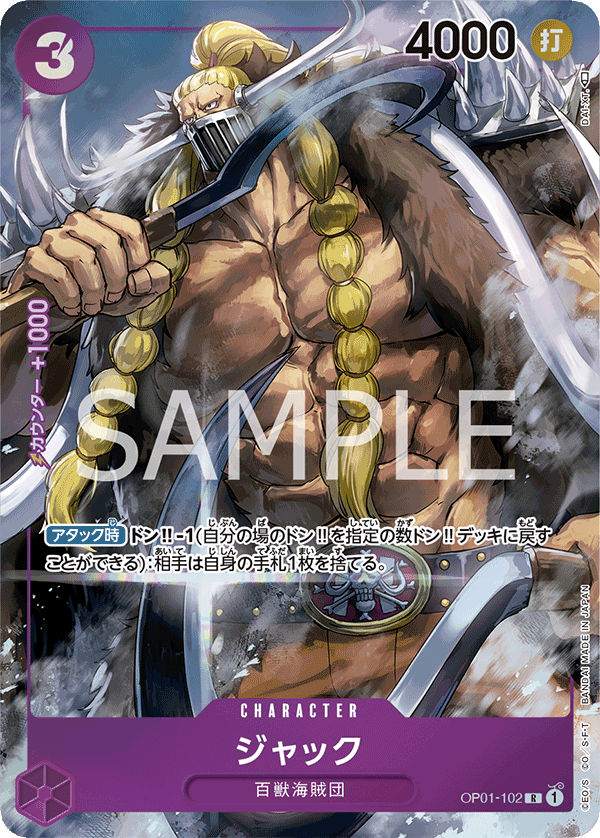 Jack OP01-102 R Parallèle — carte One Piece japonaise