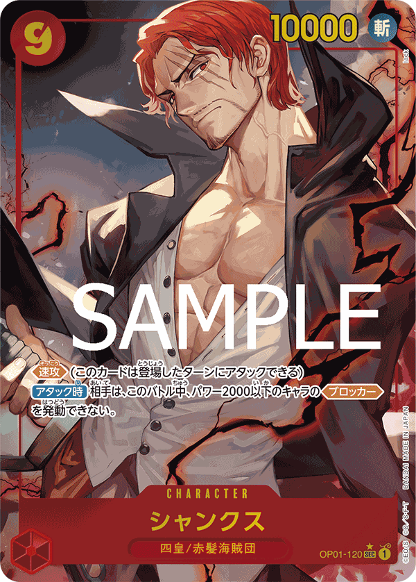 Shanks OP01-120 SEC Parallèle — carte One Piece japonaise