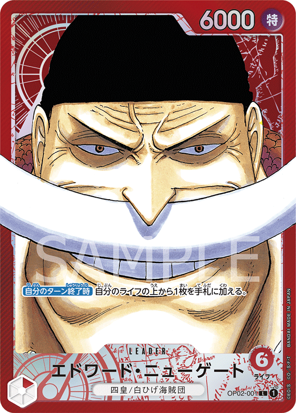 Edward Newgate OP02-001 L Parallèle — carte One Piece japonaise