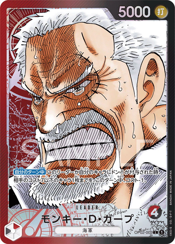 Monkey D. Garp OP02-002 L Parallèle — carte One Piece japonaise