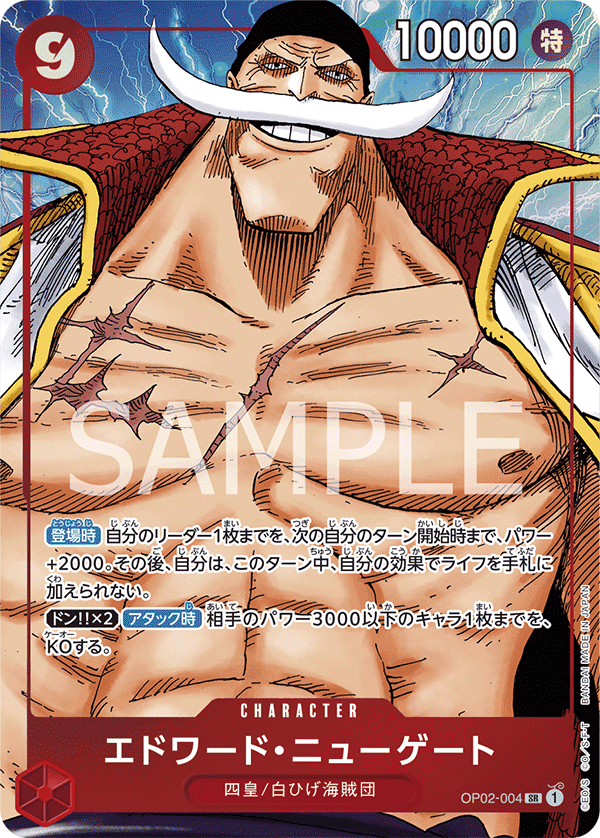 Edward Newgate OP02-004 SR Parallèle — carte One Piece japonaise