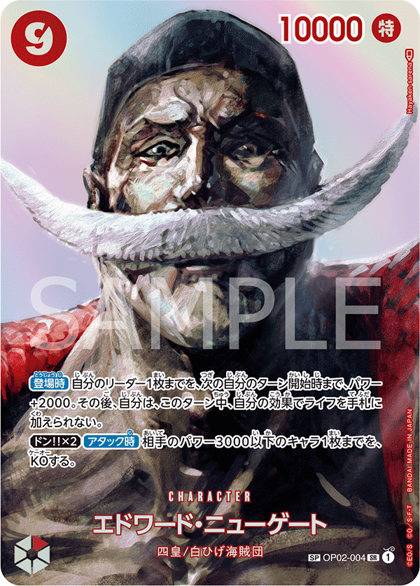 Edward Newgate OP02-004 SP — carte One Piece japonaise