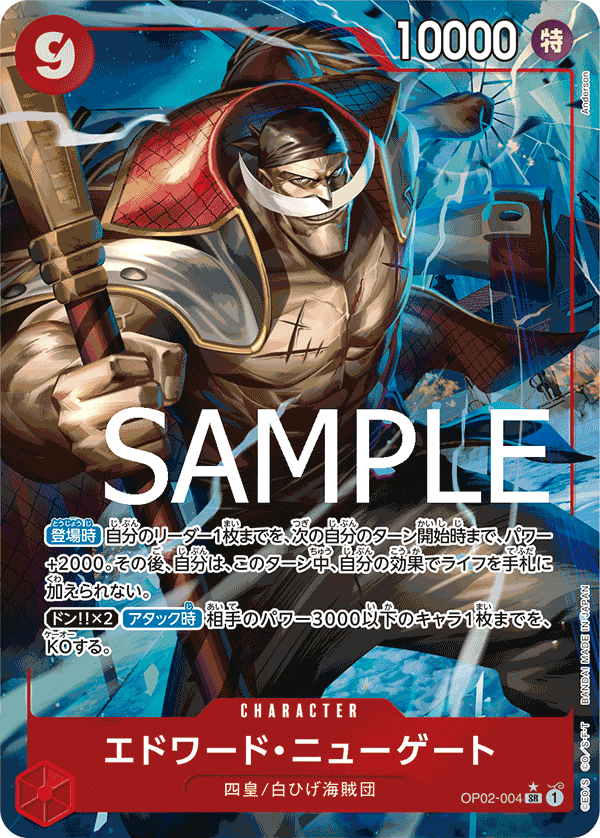 Edward Newgate OP02-004 SR Parallèle — carte One Piece japonaise