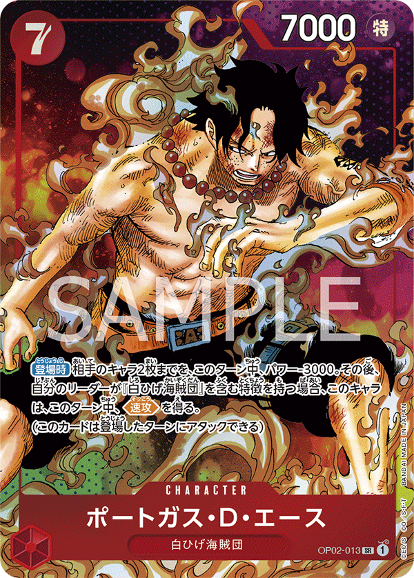 Portgas D. Ace OP02-013 SR Parallèle — carte One Piece japonaise