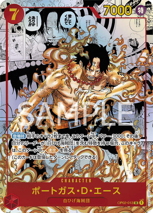 Portgas D. Ace OP02-013 SR Manga Parallèle — carte One Piece japonaise