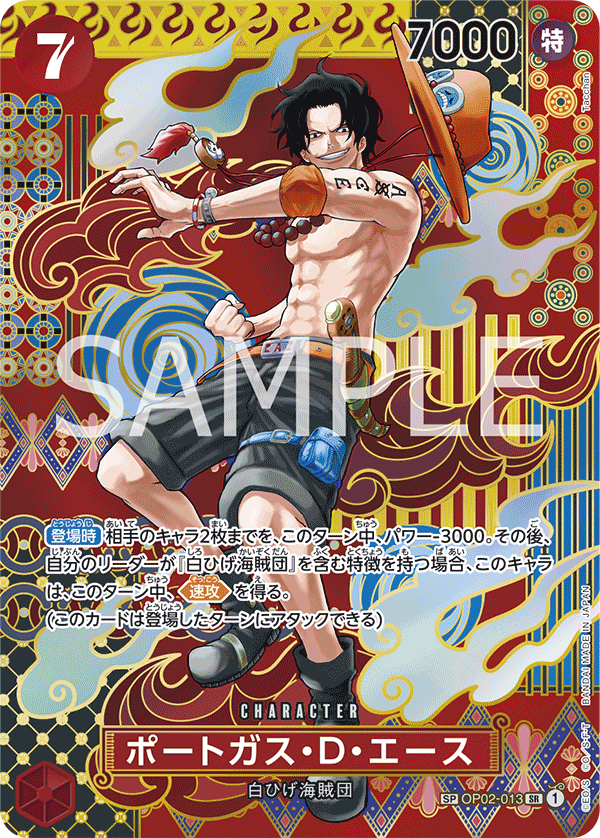 Portgas D. Ace OP02-013 SP — carte One Piece japonaise